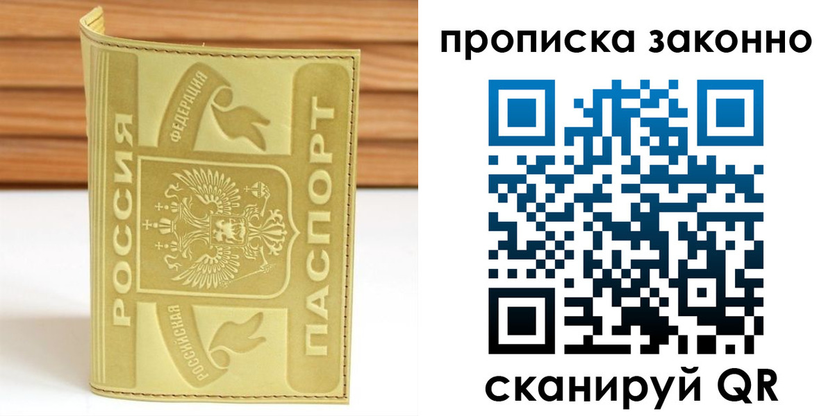 найти адрес прописки в Алдане