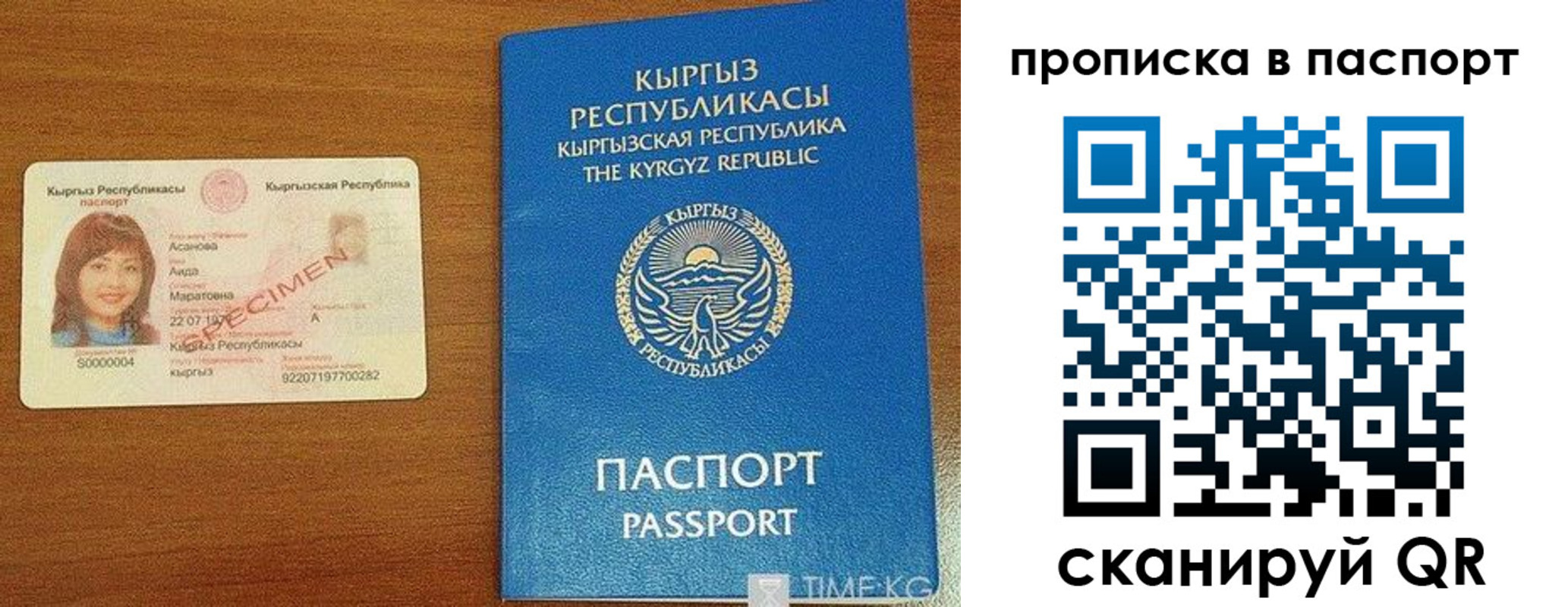прописка гарантия в Алдане