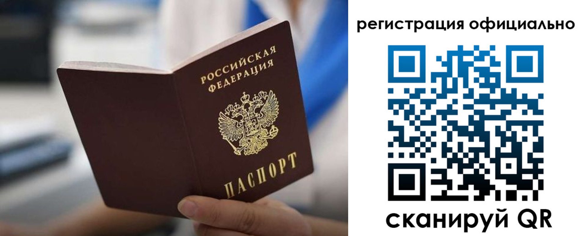 регистрация в Алдане