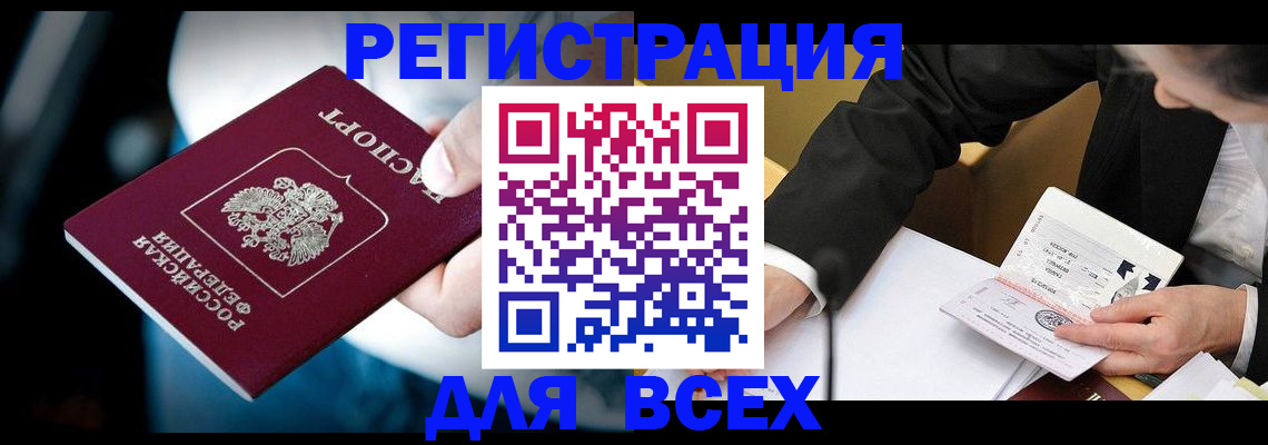 временная регистрация собственник в Алдане