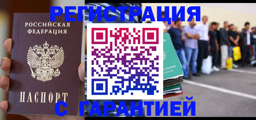 временная регистрация госуслуги в Алдане