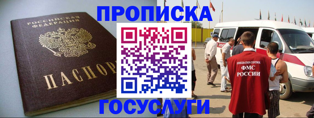 временная регистрация госуслуги в Алдане