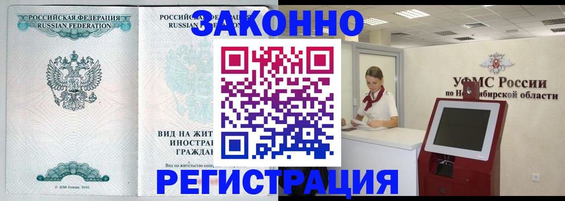 регистрация для школы в Алдане