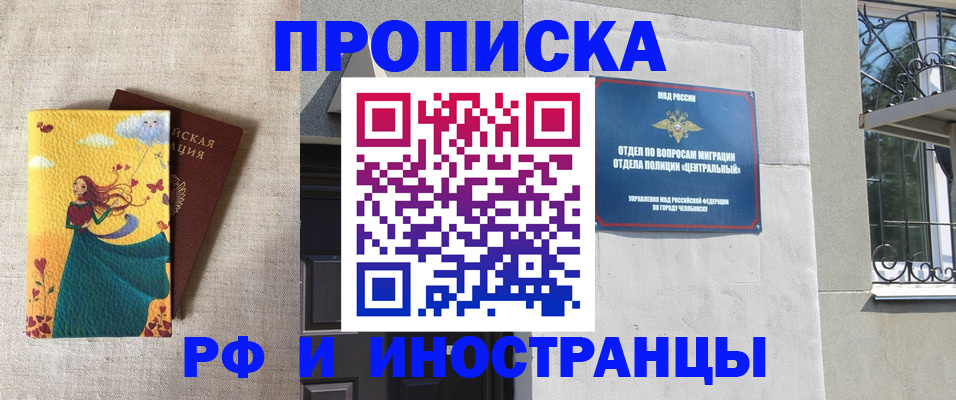 временная регистрация для всех в Алдане